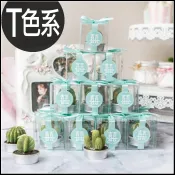 婚禮小物 蒂芬妮色系 囍字透明盒裝 療癒多肉仙人掌蠟燭 (3色系可挑，蠟燭隨機)-zakka雜貨/盆栽蠟燭