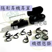 藍芽耳機 加大耳翼 機體耳翼 套組 現貨天天出 qcy q29 q26 q19 耳塞 耳掛 耳機套 QCY配件