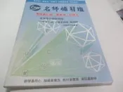 忻芯小棧   108會計考試*中會全訓班 第四回》│巫毓琪│名師(ㄌ126袋)共1本