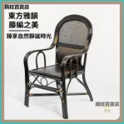 可開發票手工編制中式藤編老人椅三件套家用茶几正宗藤椅 餐椅 藤編椅 休閒椅 老式藤椅 老人家用靠背椅騰椅子