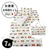 2026新版 日本製 午睡棉被7件組 くるまパーク 雙層紗 幼稚園入園 車車 火車 提袋 高級兒童睡袋