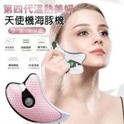 【愛合購】【輝鴻】第四代溫熱美妍天使機海豚機[PZF2166]