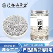 茶 張家界莓茶藤茶瓶裝茶葉 龍須莓茶 茅巖莓茶 養生產品批發黃金牛蒡茶 東洋參茶 草本養生茶 清腸茶