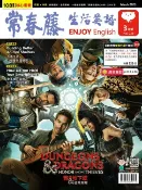 樂天Kobo電子書 2023/3月號 常春藤生活英語雜誌【電子書】