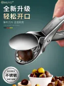 樂遊遊戶外用品館 板栗夾剝板栗神器十字開切去皮家用栗子剝殼工具生板栗開口器廚房小物 廚房用品