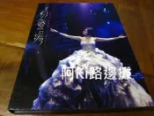 阿Ki路邊攤『華語DVD』《*江蕙【初登場Live DVD】雙DVD*》