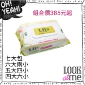 *小魚兒代購🐳*Lits超純水嬰兒柔濕巾/濕紙巾80抽