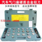 挪威的森林 【咨詢客服應有盡有】特價 汽門鉸刀氣門座圈絞刀單缸摩托車柴油機農用發動機研磨綜合型工具