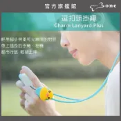【Bone 蹦克】大逗扣彈力頸掛繩(多款任選)