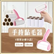 (店+)手持黏毛器 黏毛器 除塵紙 除毛 滾筒(捲筒 黏塵紙 黏毛滾輪 黏地板黏毛黏灰塵 除塵黏毛 除塵滾輪 黏塵 寵物黏毛器)