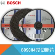 耐而久五金 【BOSCH】4吋切斷砂輪片-100×1.0×16mm/100×1.6×16mm/100×2.0×16mm
