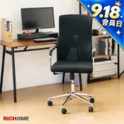 RICHOME 貝斯百辦公椅 電腦椅 旋轉椅 網布電腦椅 工作椅 辦公椅 CH1472