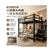 (店+)【森格諾傢居】 [可代客安裝]加厚高架床 鐵藝床 學生公寓架子床 高架床 子母床 雙層床 書桌床 鐵床架 步梯 上下床
