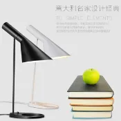【威森家居】北歐 U+AJ復刻檯燈 現貨原木工業風現代簡約復古吸頂燈吊燈壁燈大廳客廳臥室陽台燈具LED設計師 L170308