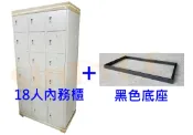 sindygo鑫蘭家具 【鑫蘭家具】18人衣櫃+底座 W90*D51.5*H184cm 置物櫃 收納櫃 鐵櫃 密件櫃 可上鎖