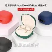 適用于聲闊SoundCore Life Note 3S保護殼 耳機保護套硅膠軟殼一體收納包充電倉防摔盒簡約可愛卡通個性