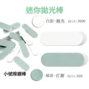 迷你拋光條擦銀棒 指甲海綿拋光棒美甲磨甲棒銀飾拋光打磨獨立包裝