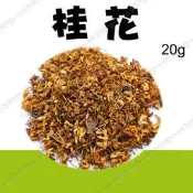 桂花 乾燥桂花 20g 分裝 ＊水蘋果＊ U-197