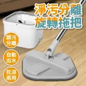 【生活市集】淨污分離旋轉拖把組 (拖把桶+拖把頭+桿子)