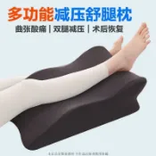 千織屋 記憶枕 擡腿枕 擡腳枕 墊腳枕 腳枕 夾腿枕 腿枕 靜脈曲張墊夾擡放翹喬擱搭防架控腳雙腿腳枕減壓靠墊孕㛿睡覺神器