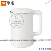 【限時下殺】小米電水壺1A 大容量米家燒水壺 家用電熱水壺 不銹鋼熱水壺 保溫一體 220V電壓 R8R9