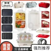 24H 多功能料理鍋配件盤子 適用於bruno多樣屋料理鍋收納架 深鍋平盤紋路盤 六圓盤 烤盤 蒸籠收納架盤子 y__0