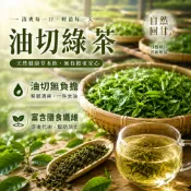 【台灣製】現貨🔥油切綠茶 消化 每朝健康綠茶  天然草本 代謝 健康 養生茶 飲品 健康食品 沖泡 綠茶 茶葉 茶包 茶