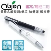 Obien 歐品漾   書寫/觸控二用 可替換式觸控頭/筆芯 細筆頭 觸控筆