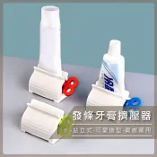 發條造型牙膏擠壓器 站立式 擠牙膏器 手動牙膏擠壓器 動牙膏擠壓器 台灣現貨 可愛 紅 綠【C158】【熊大碗福利社】