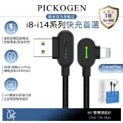 PICKOGEN 雙彎頭L型 Lightning/iPhone充電線傳輸線編織線快充線 LED GameFlex 1M
