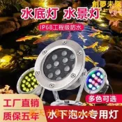 滿300出貨水下泡水燈led水底燈戶外低壓防水射燈七彩假山景觀燈噴泉魚池燈