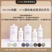 🌟髮廊正品+中文標籤+熱賣萬瓶【KEUNE冷霧感肯葳矯色洗髮精護髮素🏆覓特】肯葳淨白去黃洗髮精｜淨白去黃護髮素｜染後護色