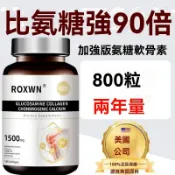 🔥買三送二 5瓶裝美国進口 160粒 氨糖軟骨 中老年 軟骨素 海藻鈣~鈣 葡萄糖胺 硫酸軟骨素鈉維骨力鈣