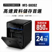 ProBox HF2四層式3.5吋多媒體儲存硬碟外接盒 USB 3.0 單顆最大支援24TB_現貨,特價搶先購
