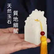 🔥臺灣出貨🔥免運 限時特惠篆刻大玉璽印章阿富汗白玉盤龍石頭禮品擺件姓名書法字畫藏書印章【免費定制刻各種字體】