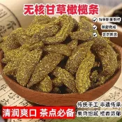 【樂意來】無核甘草橄欖潮汕特産涼果蜜餞宋橄欖條休閒果脯零食
