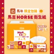 【生活市集】夯吉超柔可溶水抽取式衛生紙100抽 好馬吉年節限定款