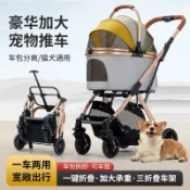 🔥優選🔥鋁閤金寵物推車狗狗貓咪輕便可折疊可分離外出寵物手推遛狗小推車