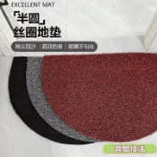 特厚半圓地墊圓形腳墊塑料絲圈弧形地毯家用大門口進門入門防滑墊 地墊 地毯 門墊 腳墊 防滑墊 入戶地墊 可訂製尺寸