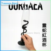 可開發票 OURGAEA靈蛇紅酒杯 香檳杯 創意水晶玻璃酒杯 禮盒包裝聞香杯 鬱金香杯 品酒杯 烈酒杯 威士忌杯