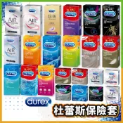 隔日到貨🌟杜蕾斯保險套 Durex AIR延時超薄點點款 多功能避孕套 安全套 正品熱銷 成人用品推薦 情侶情趣首選