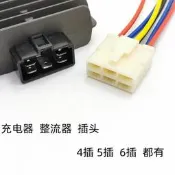 滑板車機車充電器插頭穩壓器4插四線5線6插整流器插座介面
