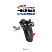 KRACE 凱鋭斯『一體式』CNC 牌照土除 車牌土除 車牌下移 DRG DRG2.0 曼巴 MMBCU DRG2.5