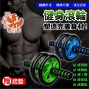 【現貨&限時免運中】升級靜音 健腹輪 雙滾輪 健美輪 腹肌 健腹器 伏地挺身器 健身 美腿 減肥 減肥道具