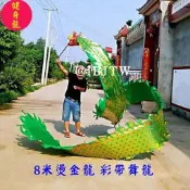 8米燙金件深龍彩帶舞龍【服滿來】廣場舞舞龍甩龍彩帶舞龍舞獅單人舞龍彩帶單人件深舞龍運動表演BEC