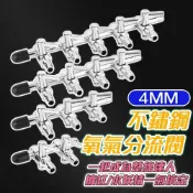 (店+)【Ray Ray 士林瑞瑞】不鏽鋼調節閥 氧氣分流閥 分流閥 分接閥 空氣調節分接閥 分氣閥 鐵三通 鐵四通 鐵五通 鐵二通 調氣閥