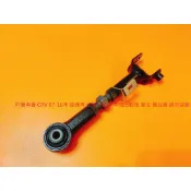 HONDA CRV 07-16 後 仰角調整器 羊角調整器 後三角架 後連桿 台製全新品 全車系皆可詢問