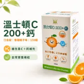 尚禾藥局 ⭐️ 兒童 溫士頓 維他命c200 +鈣 口含咀嚼錠