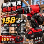 特價【6H出貨】米沃奇M18V無刷電鑽 三爪機 可打混泥土 震動電鑽 M18 FPD3 鋰電鑚 衝擊電鑽 電鑽起子機