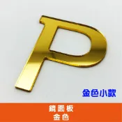 壓克力 立體字 雷射雕刻 藝術字 信箱 字體 門牌 招牌 數字 門牌號碼 立體字 水晶壓克力字